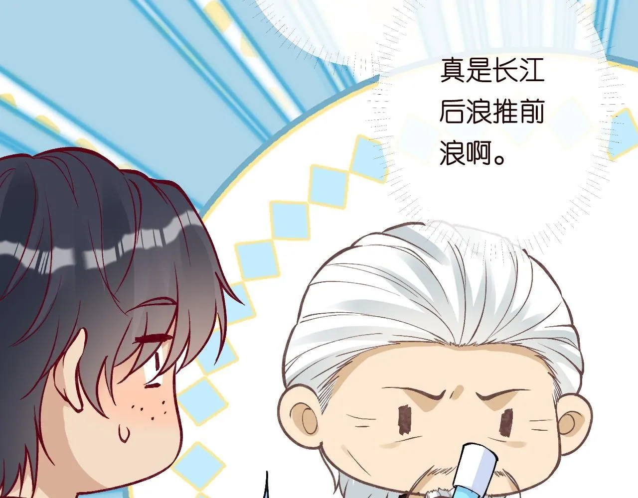 第222 绿茶郁的滑铁卢90