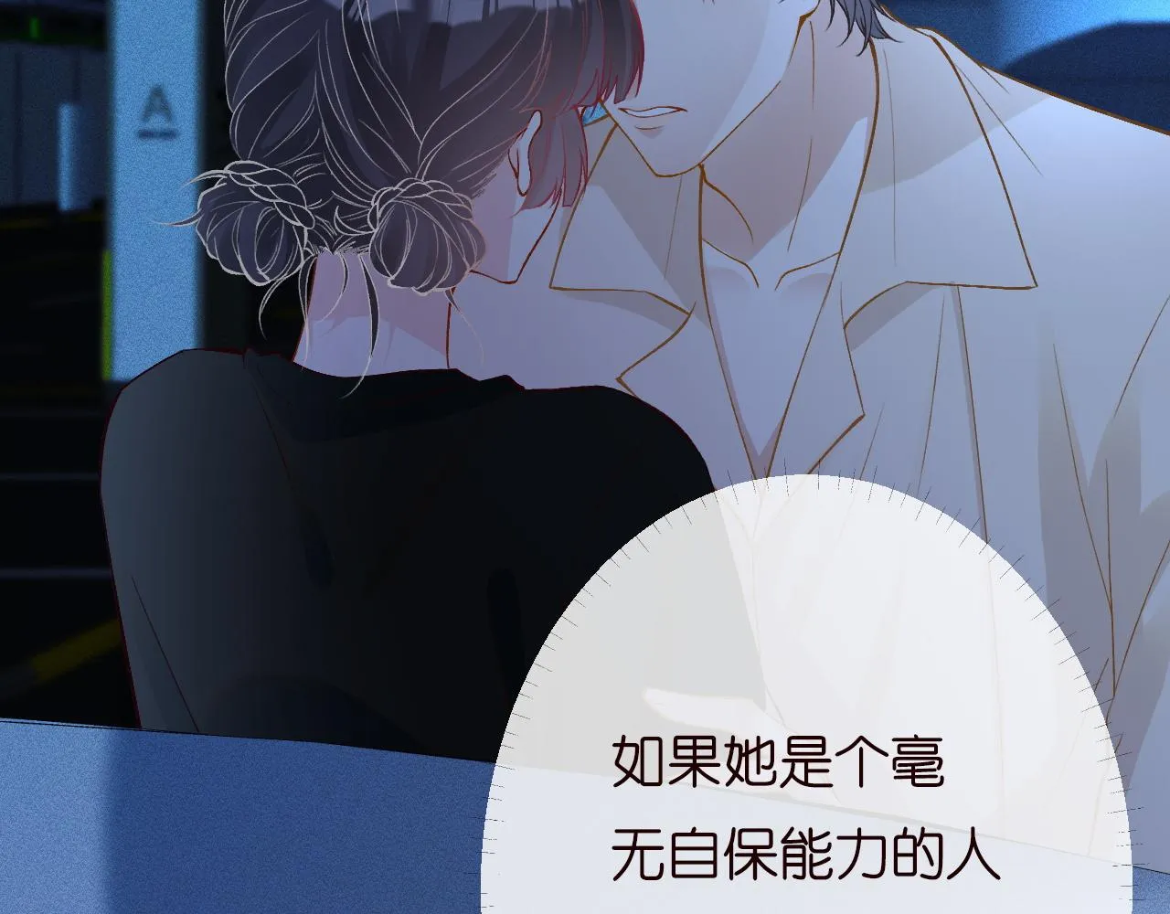 第201 暧昧发酵12