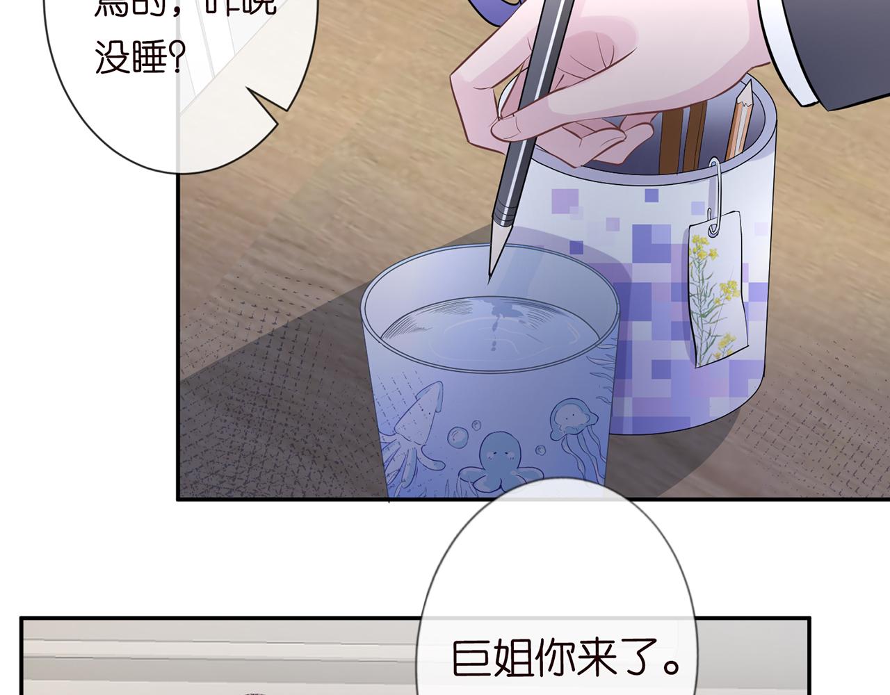 第37话 你暗恋我？22