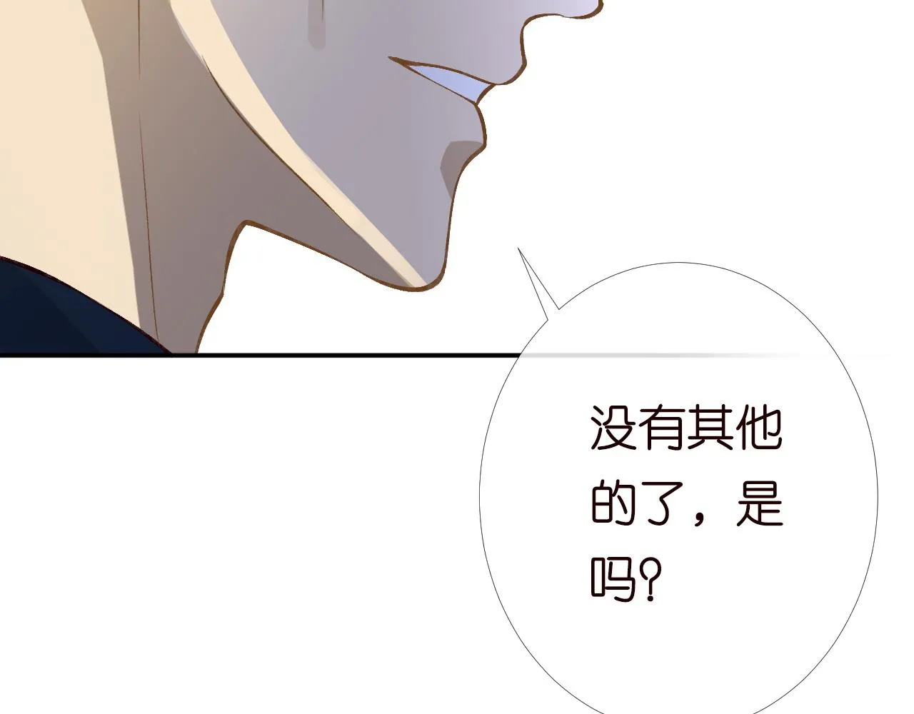 第205 咸鱼不好当27