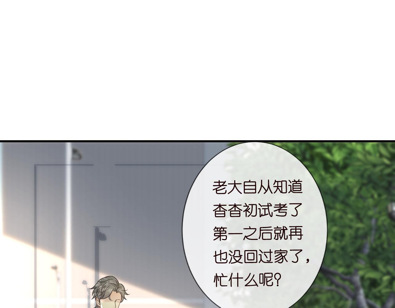 第15话 校长的期待73