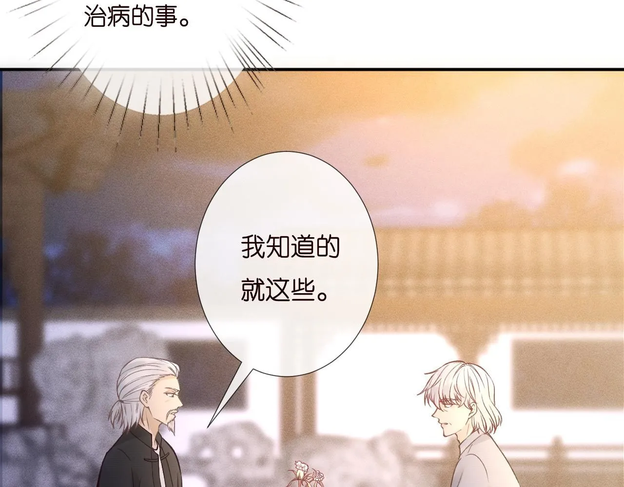 第228 想死就继续说83