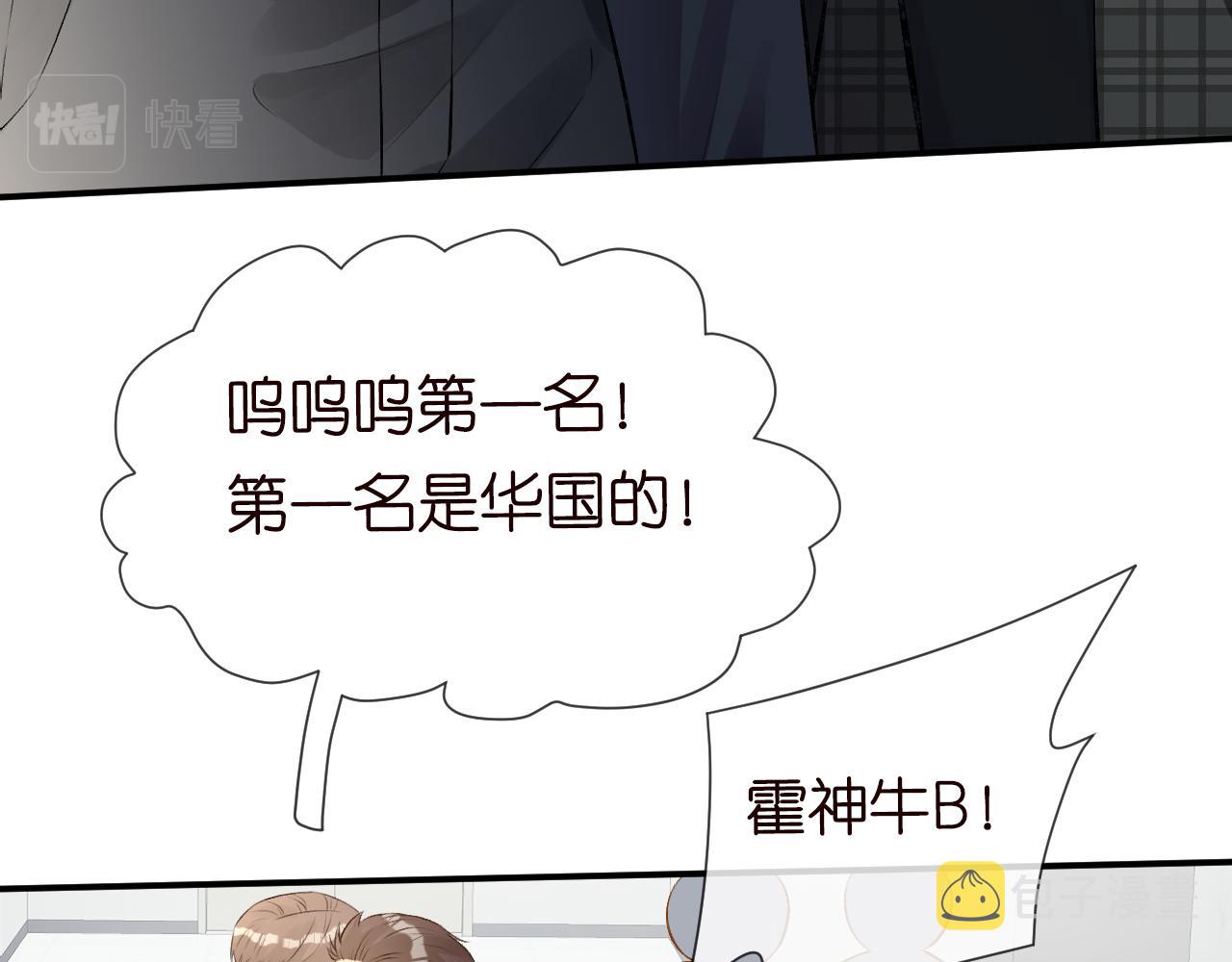 第66话 输了，就叫爸爸81