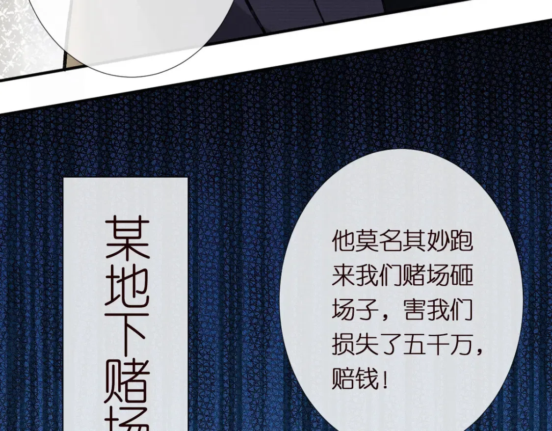第289 姐！救命！85