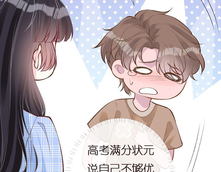 第163 大佬被嫌弃了88