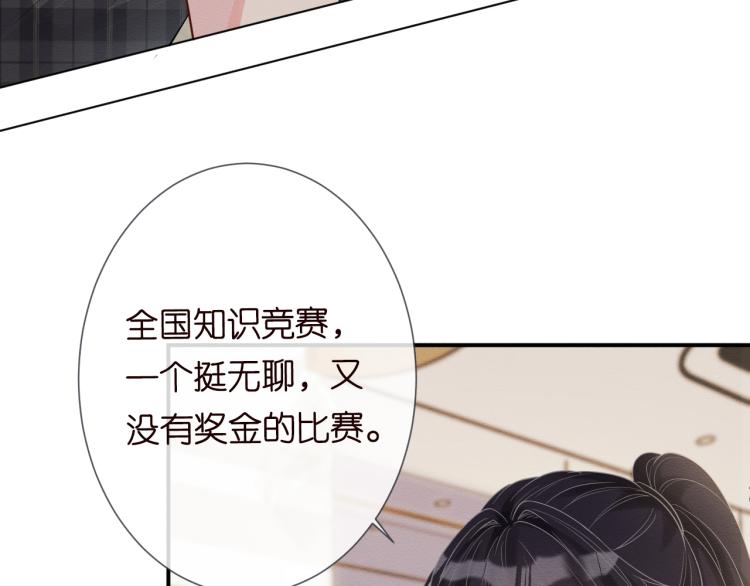 第9话 校花VS转校生38