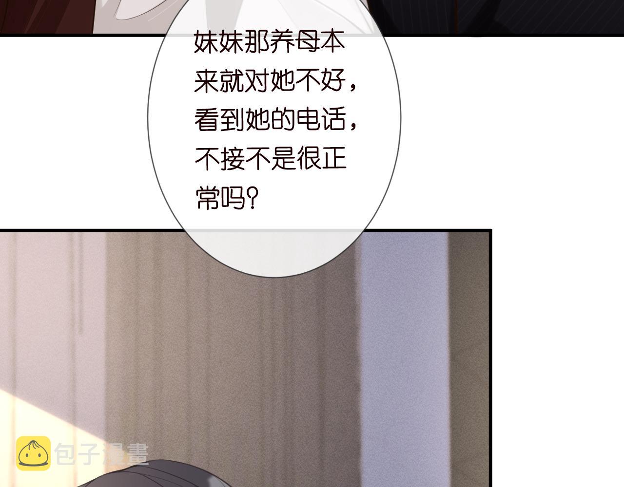 第21话 你选择相信谁25