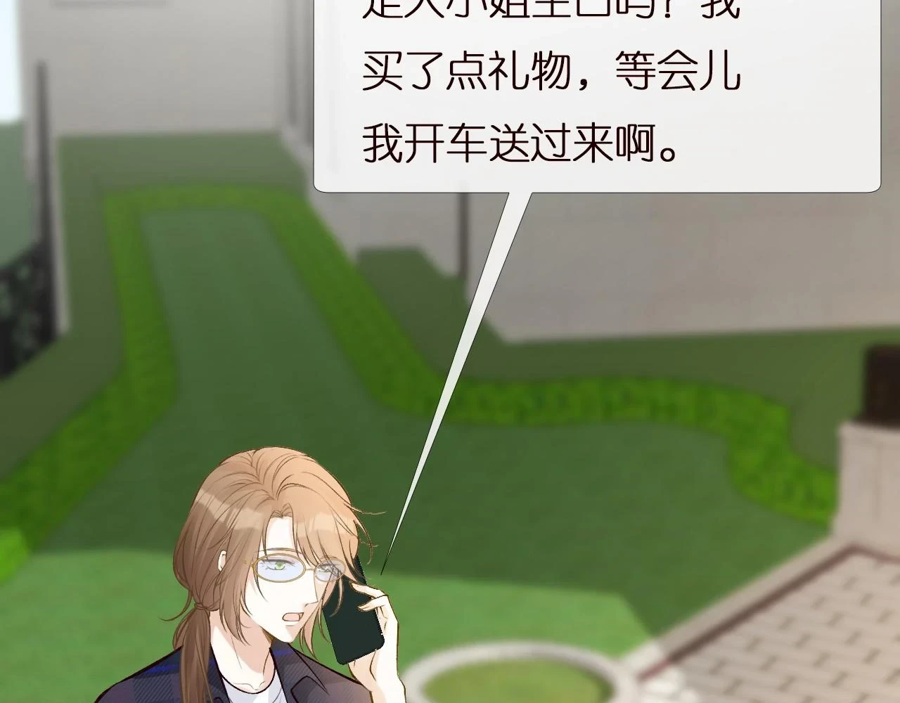 第154 操心的二哥72
