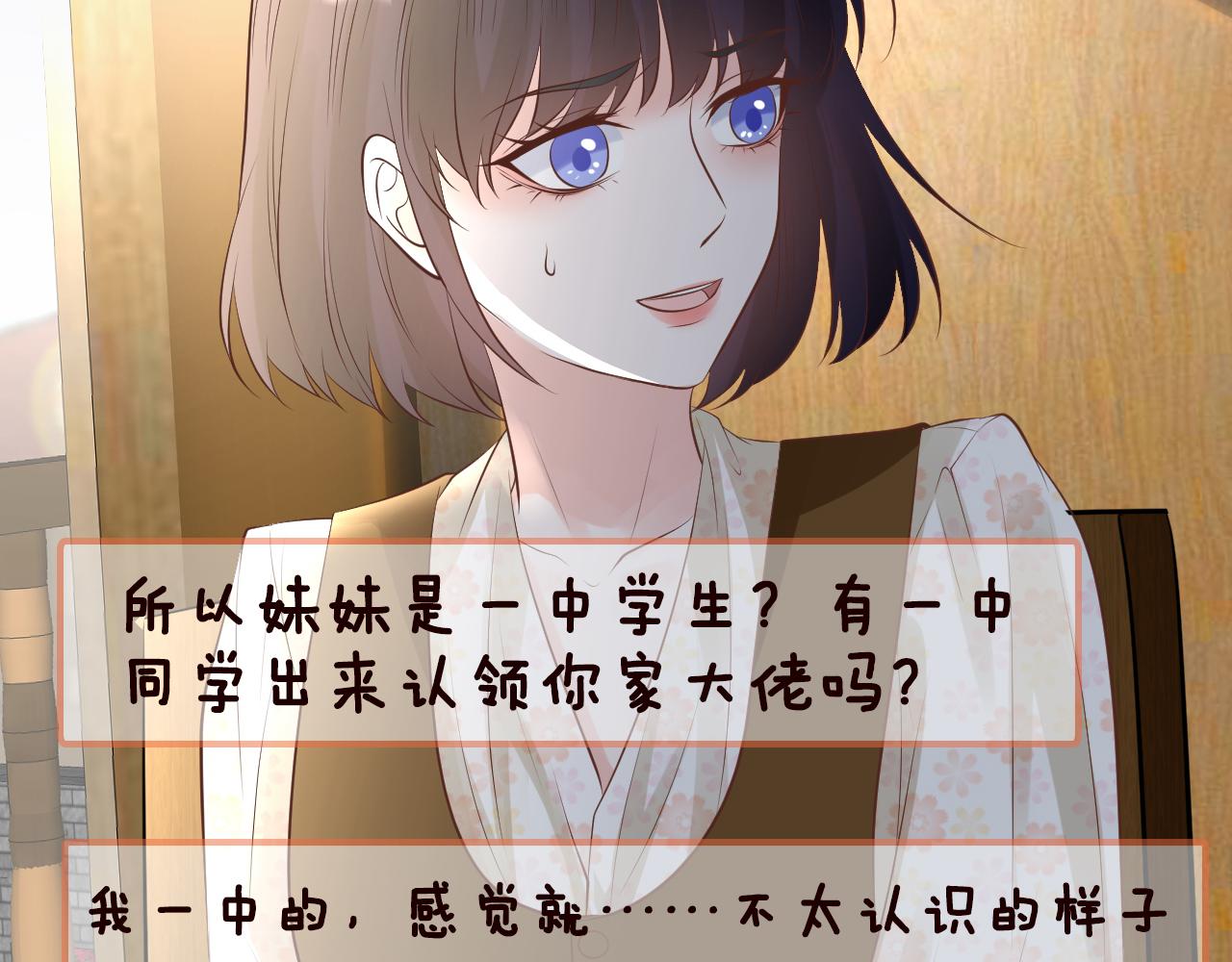 第71话 影后的心机99