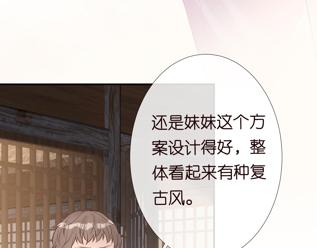 第119 起疑30