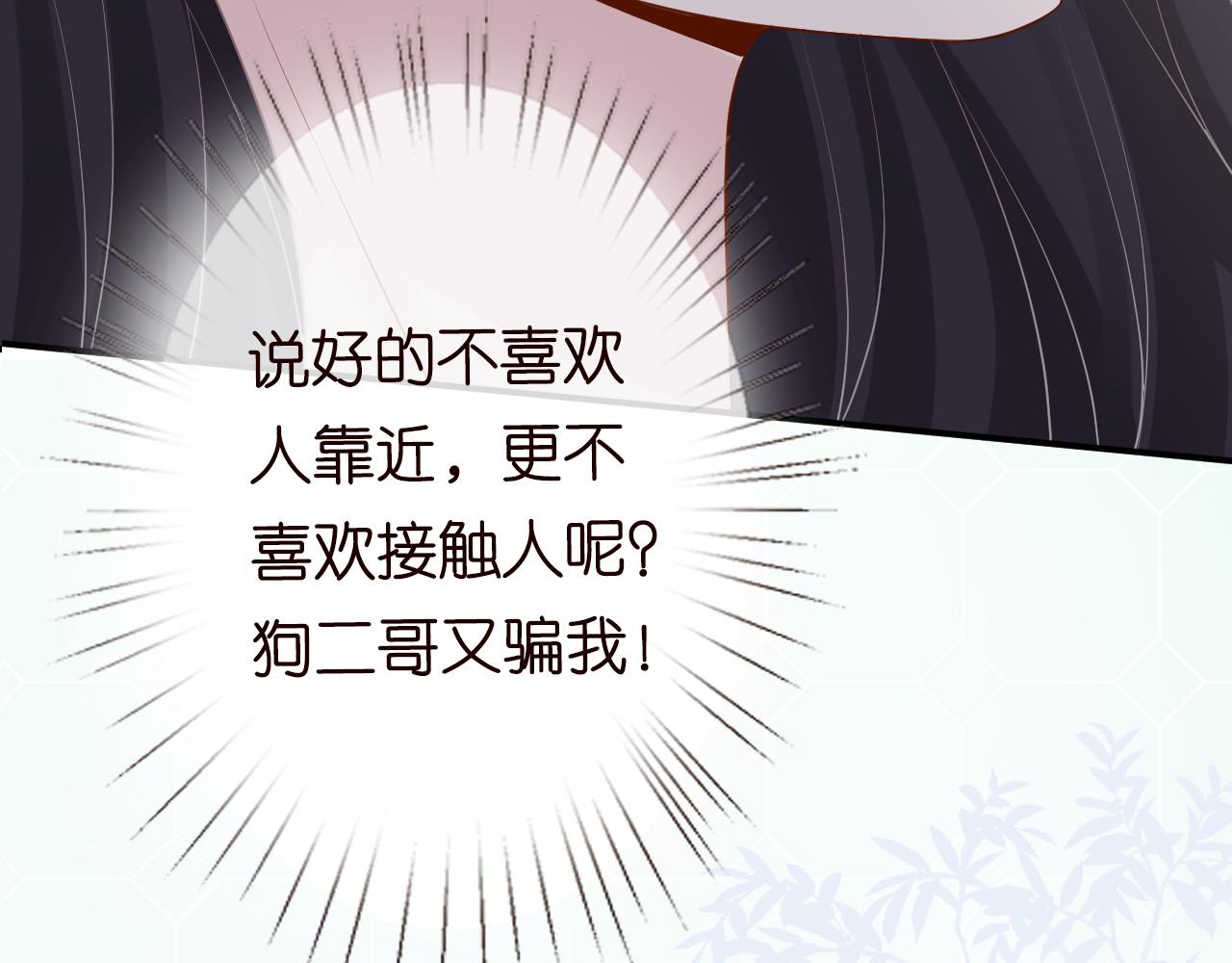 第67话 三哥的摸头杀115