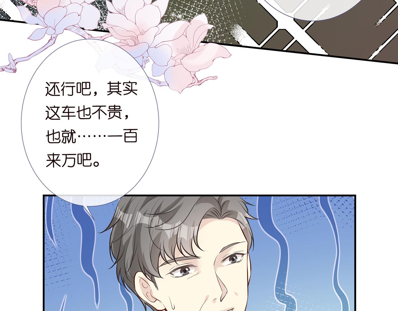第36话 “百万”豪车47