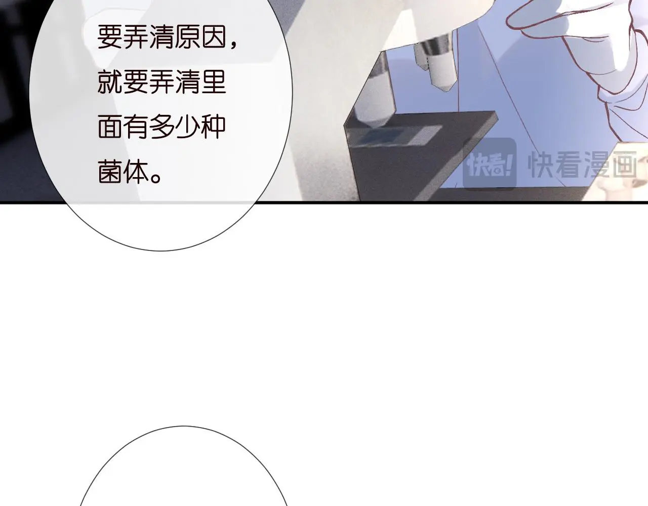 第253 副会长的阴谋10