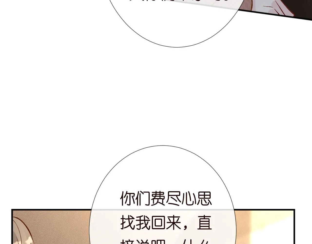 第227 治疗的代价71