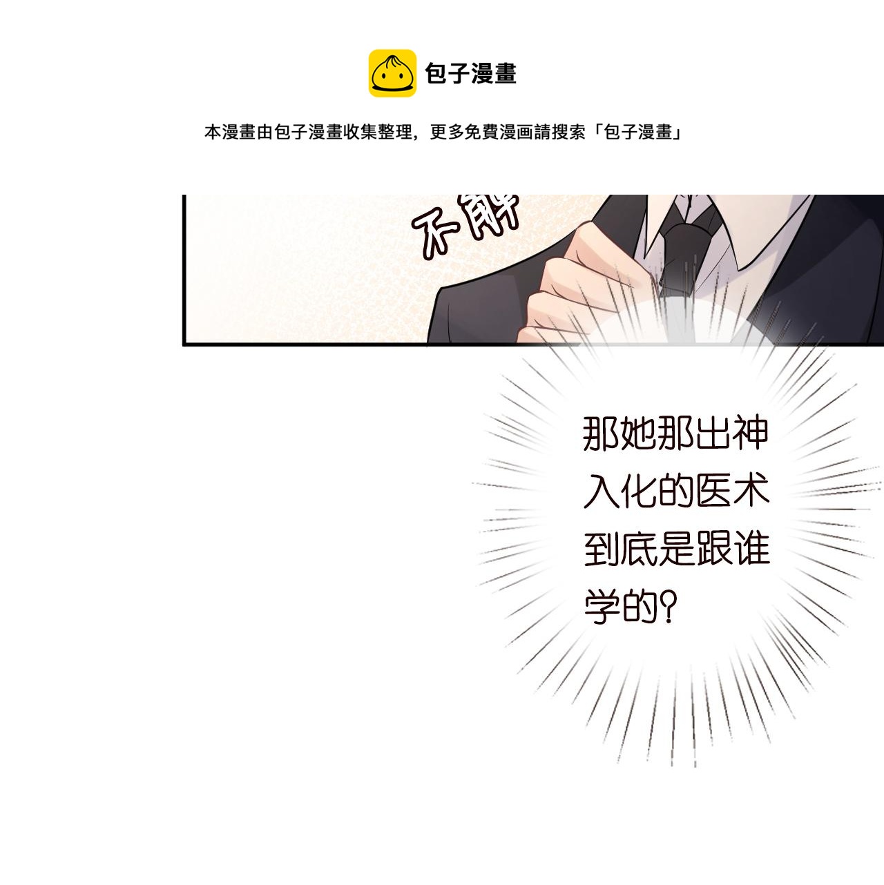 第63话 臆想症是病52