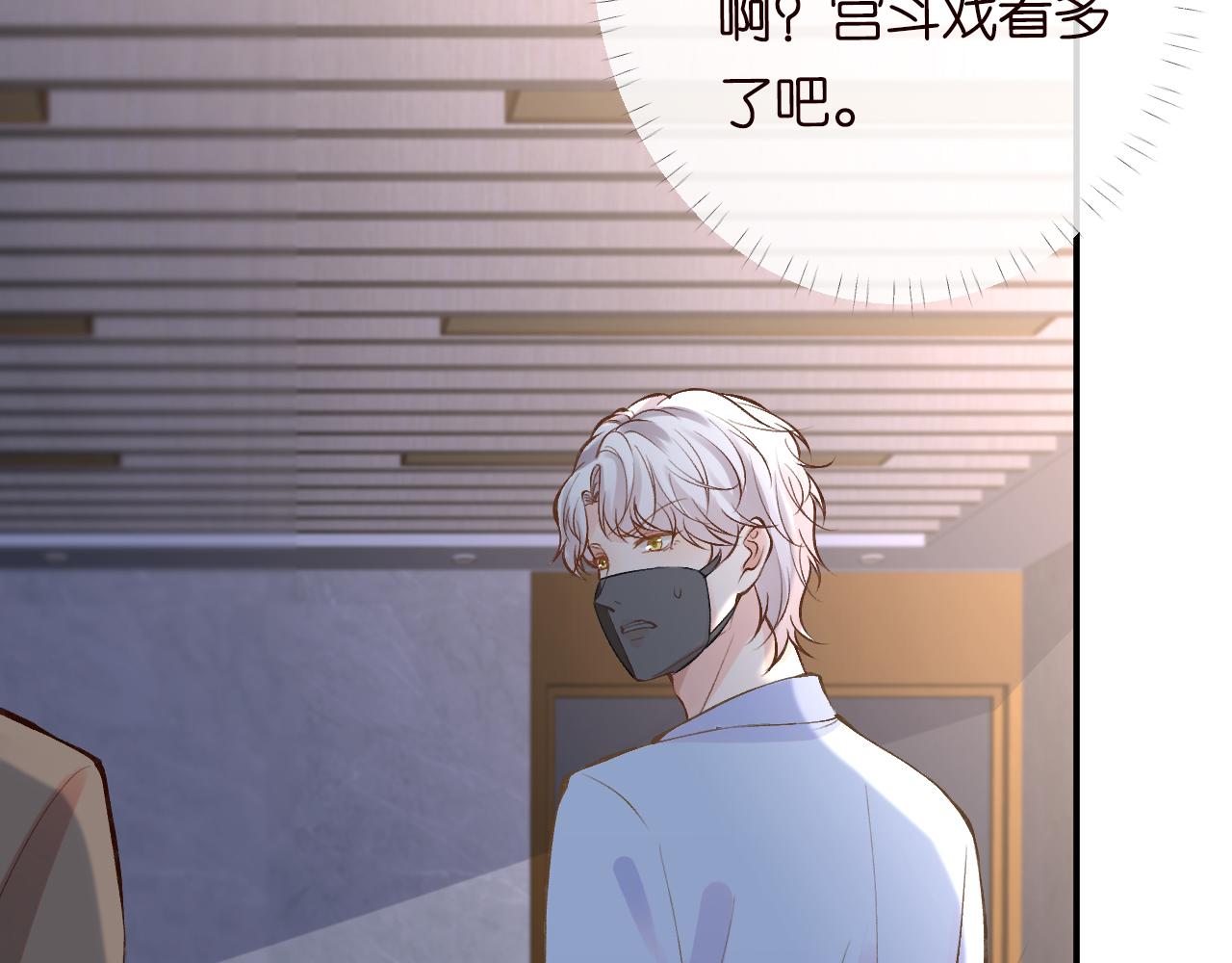第88话 男人的毛病7