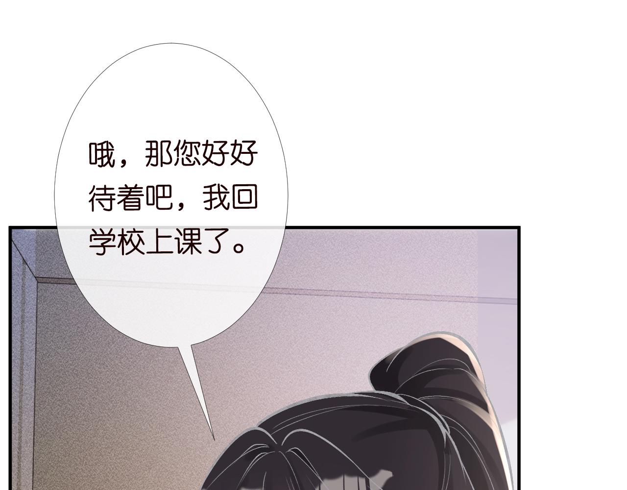 第90话 碰瓷60