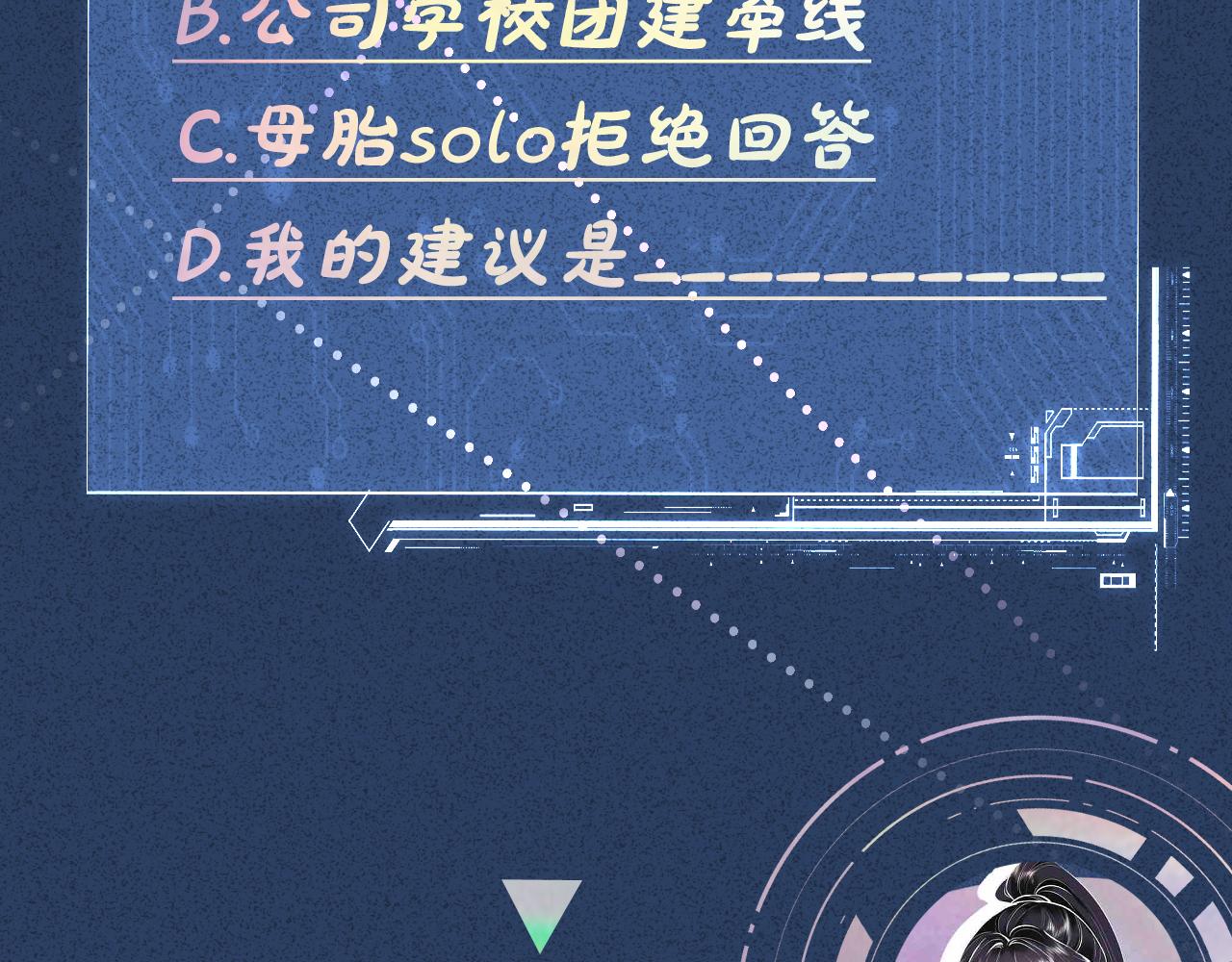 第95话 海王？渣男？104