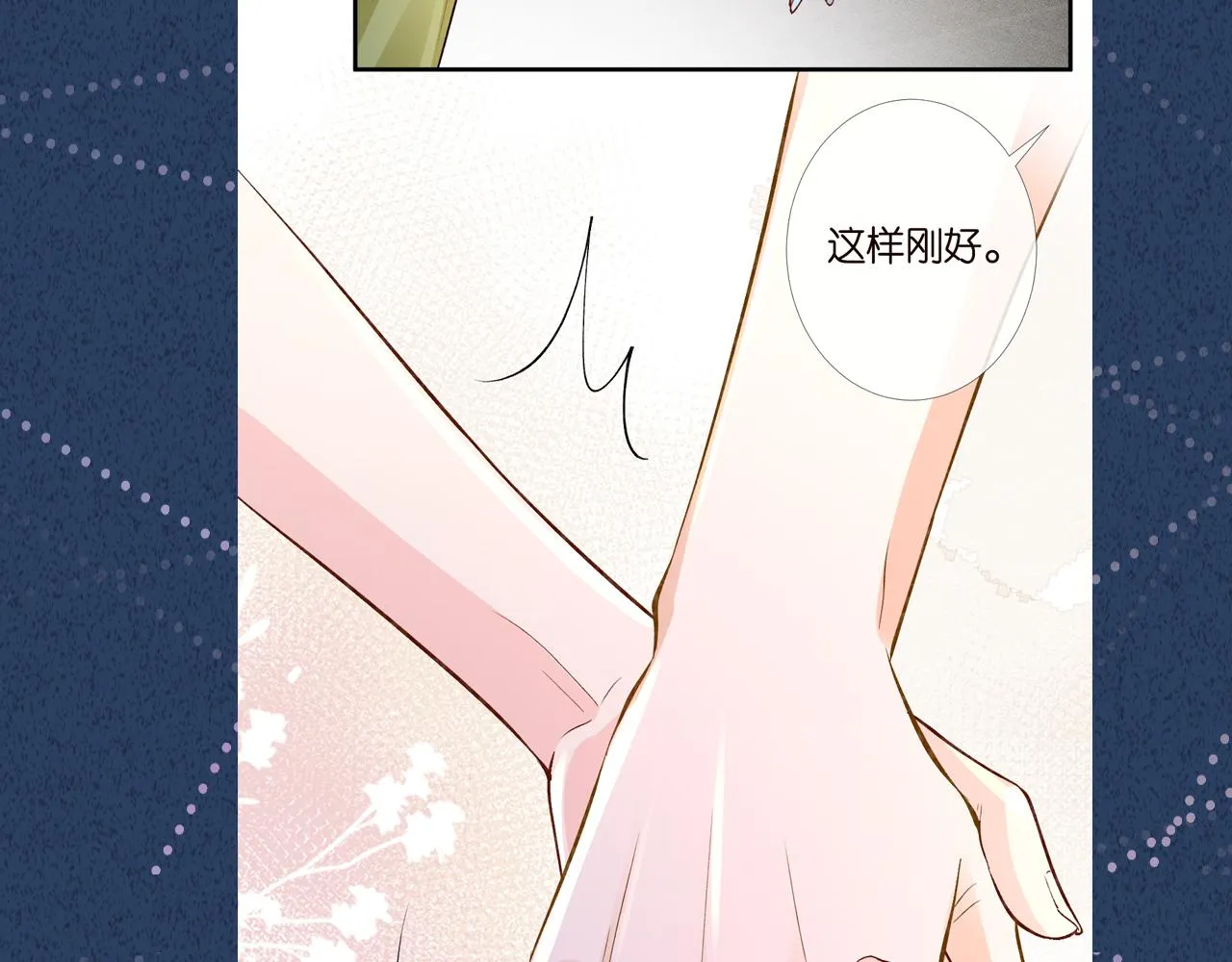 第200 脸红心跳的初吻108