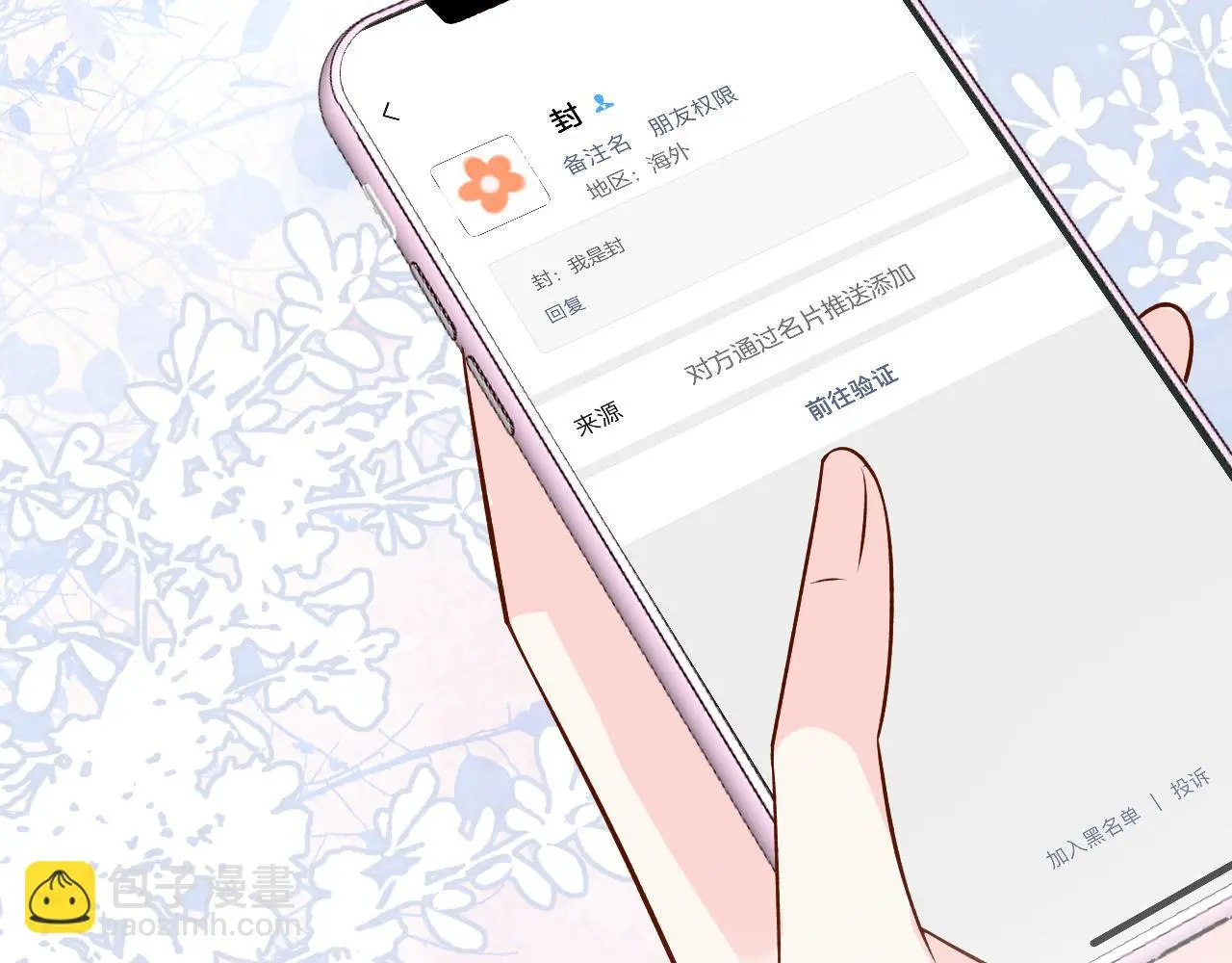 第146 霍杳的梦想77
