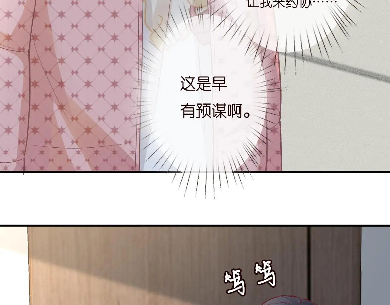 第253 副会长的阴谋61