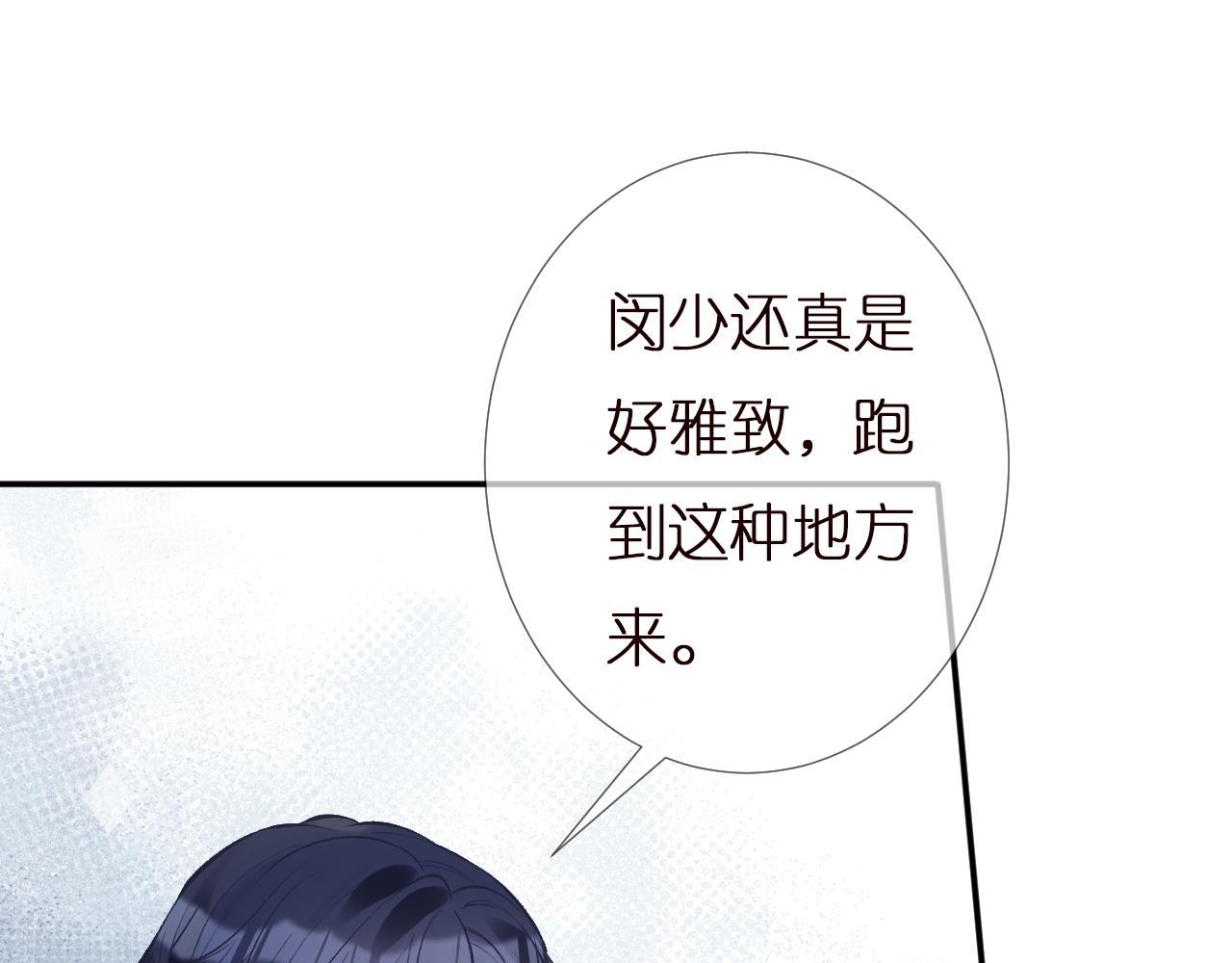 第140 三哥的防备心20