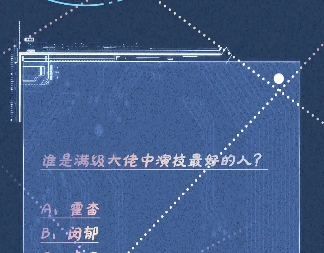 第264 将计就计85