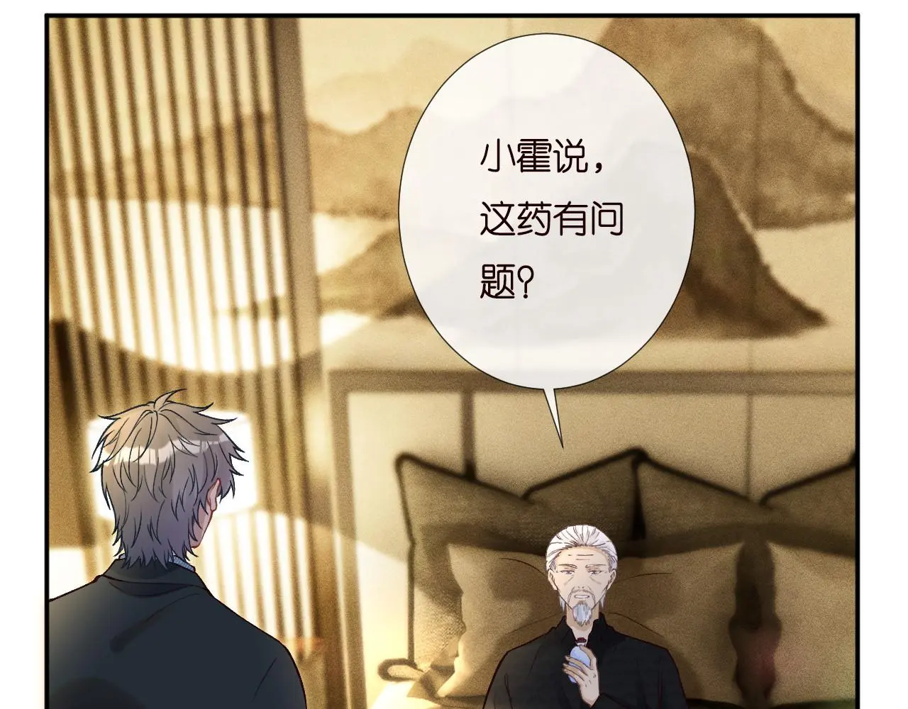 第256 神秘标记15