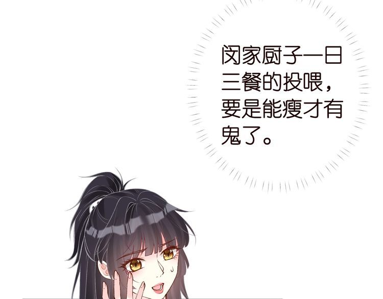 第171 大管家的礼物80