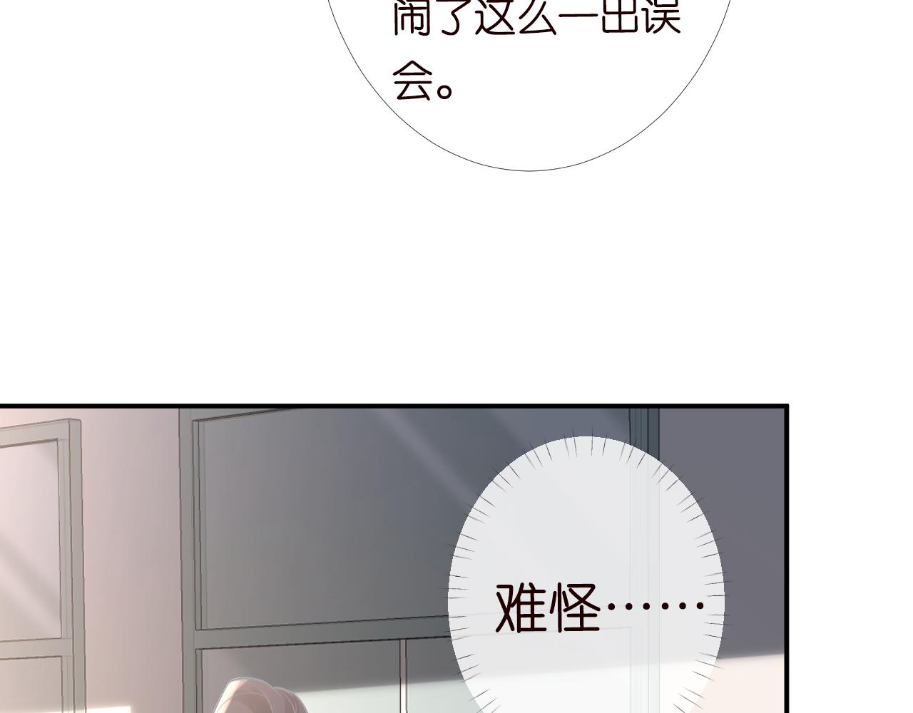 第124 脸皮比天厚89