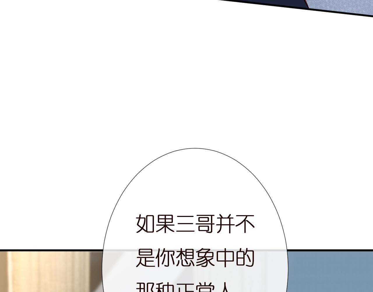 第142 托付信任11