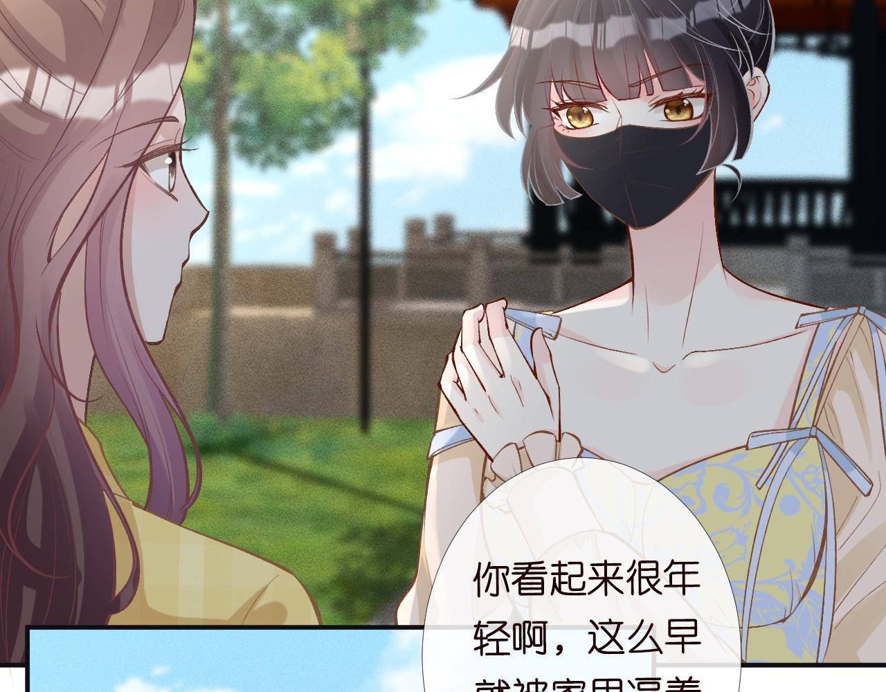 第96话 拒当海王妹11