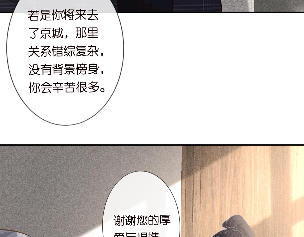 第38话 流言21