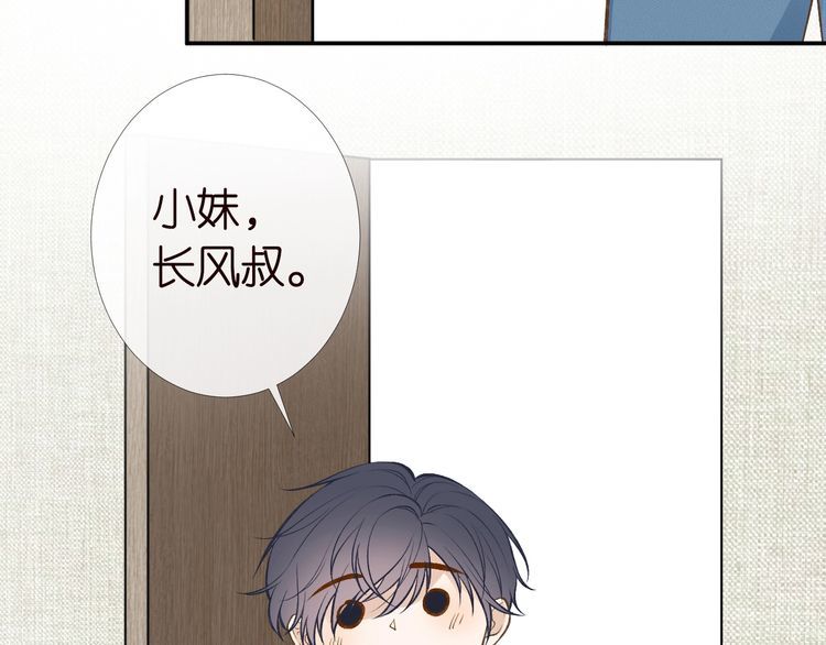 第171 大管家的礼物74