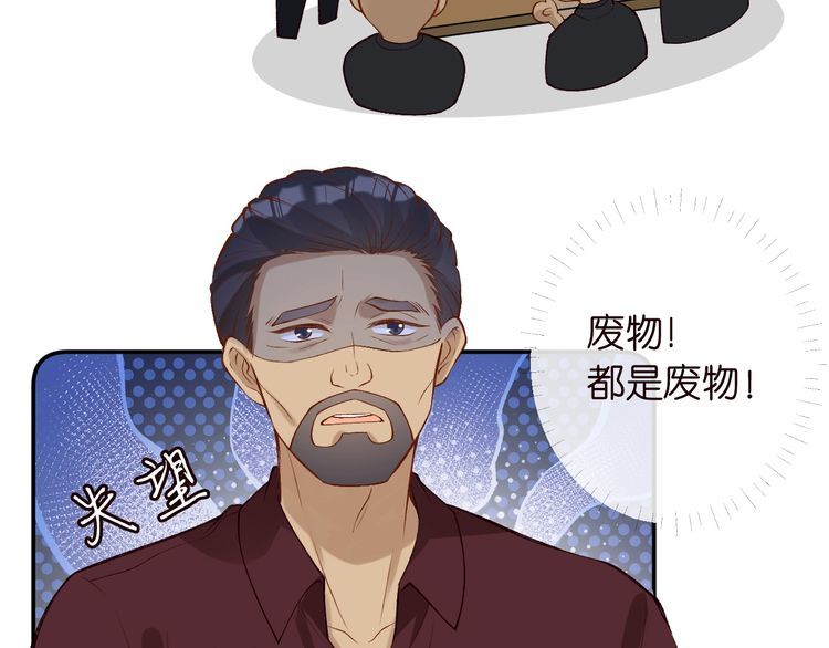 第171 大管家的礼物67
