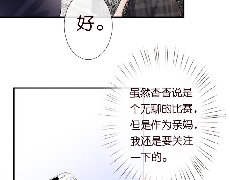 第9话 校花VS转校生42