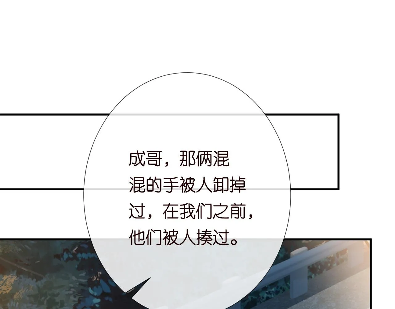 第190 第一次拥抱24