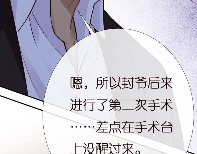 第156 大小姐的秘密59