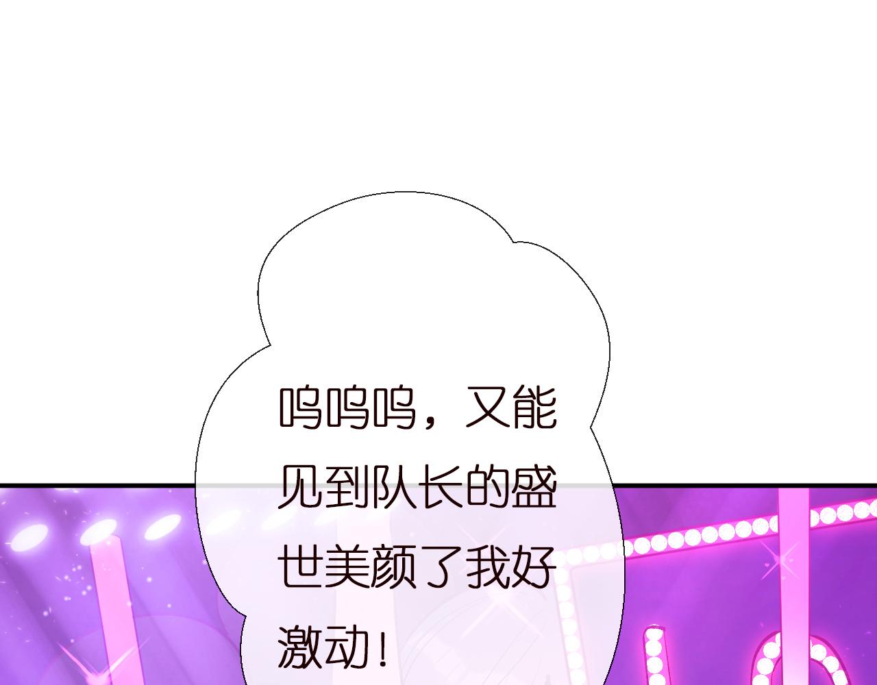 第152 幸运粉丝55