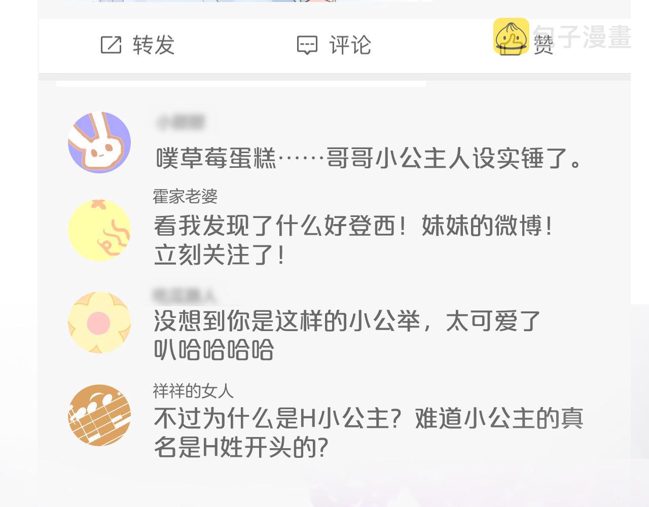第117 注册微博76
