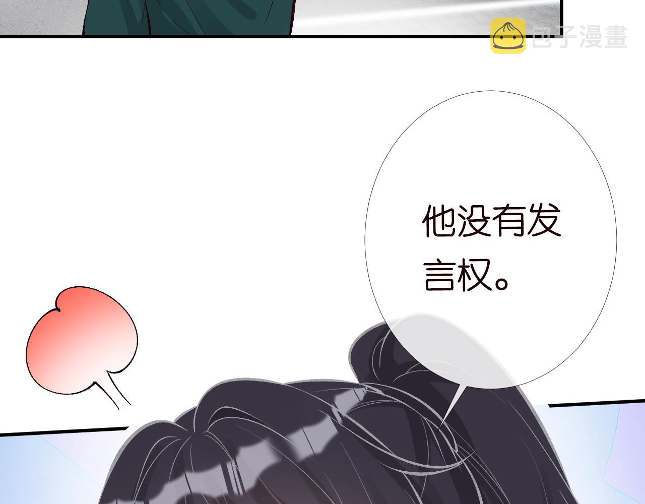 第90话 碰瓷8