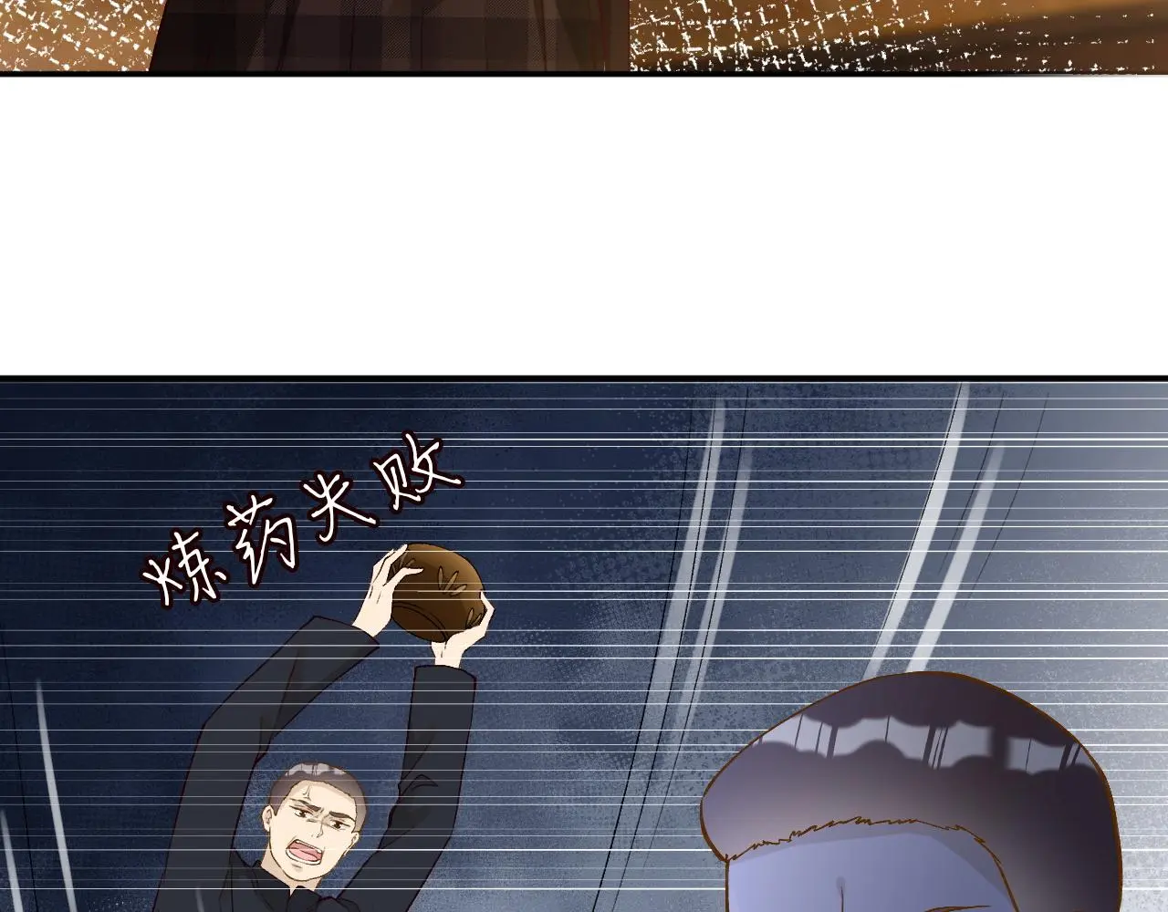 第235 炼药就是这么简单16