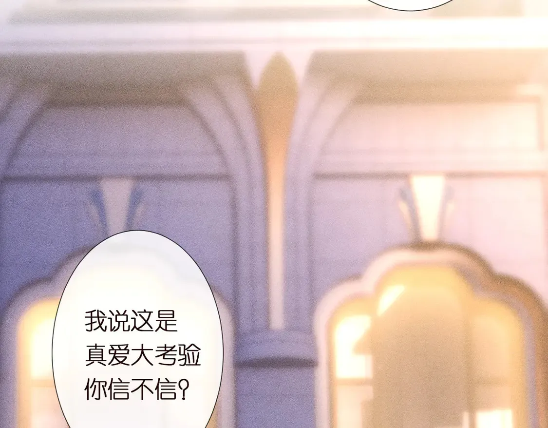 第300 真爱大考验98