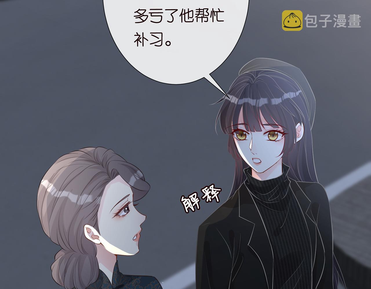 第33话 老父亲的担忧25