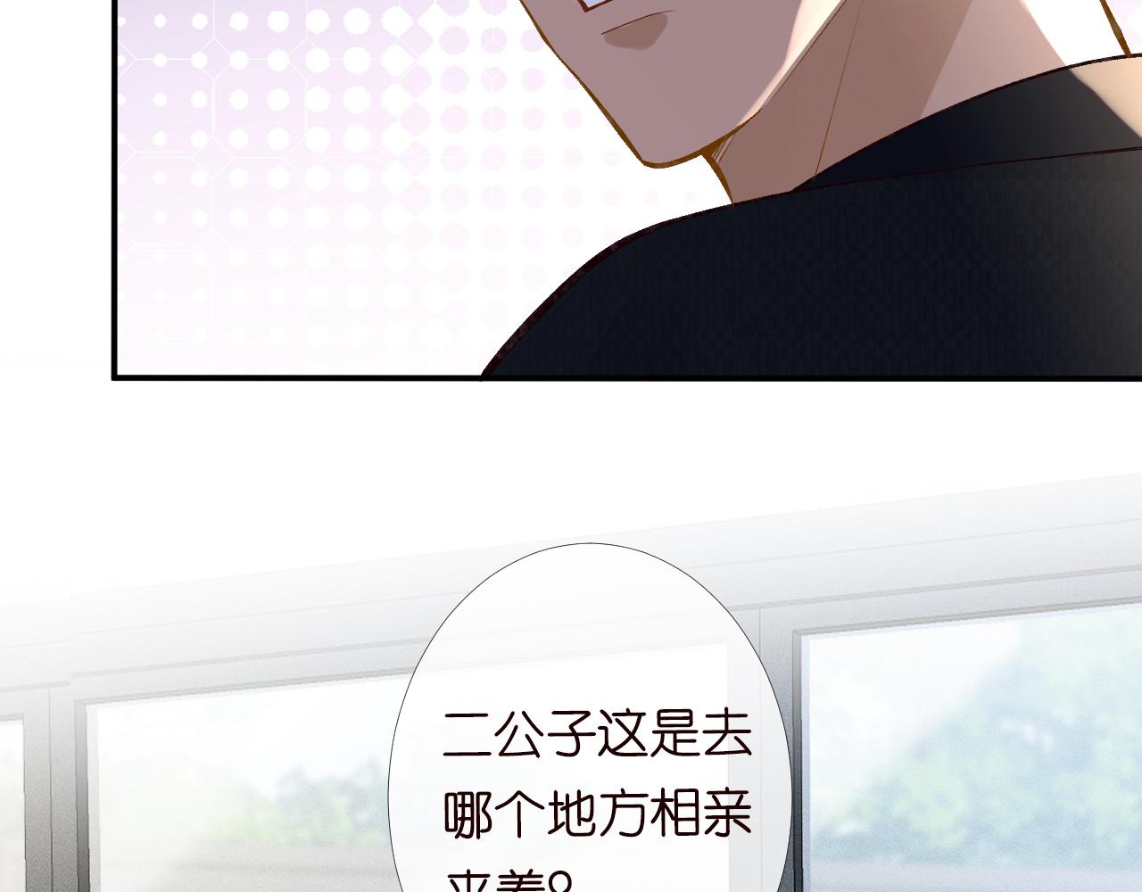 第94话 相亲大会81