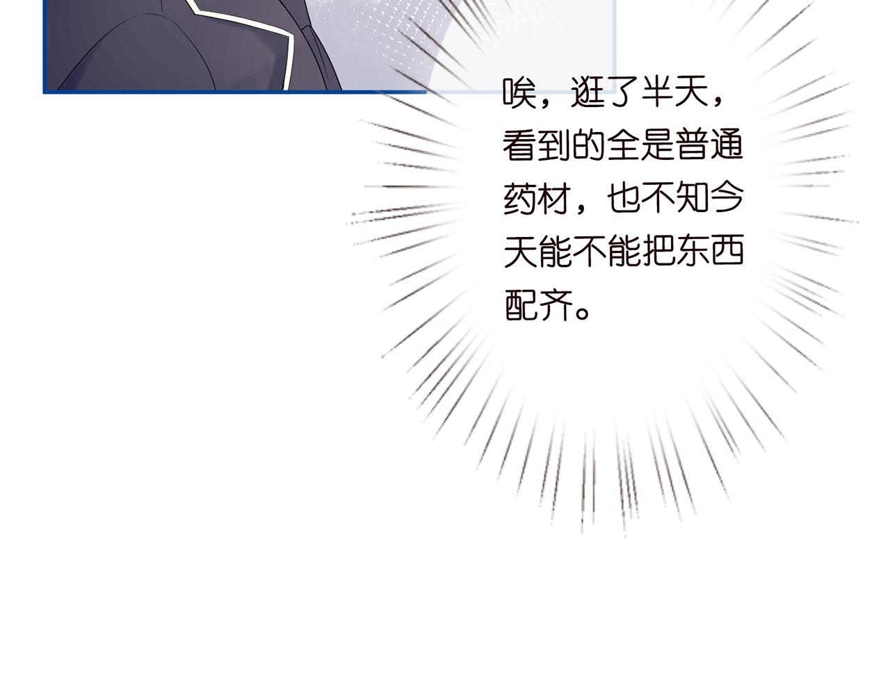 第24话 药学大师9
