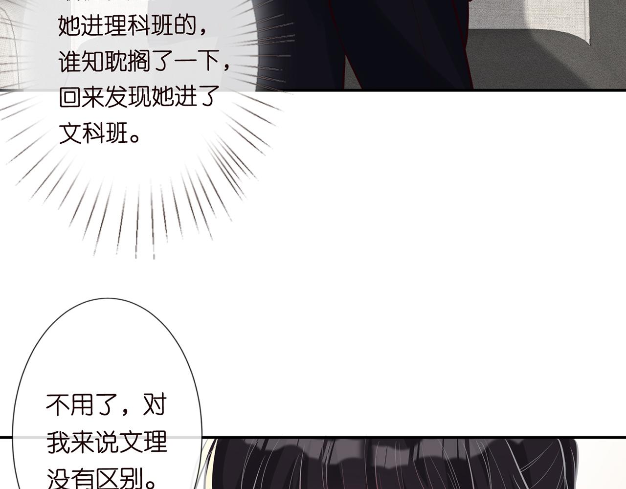 第38话 流言8