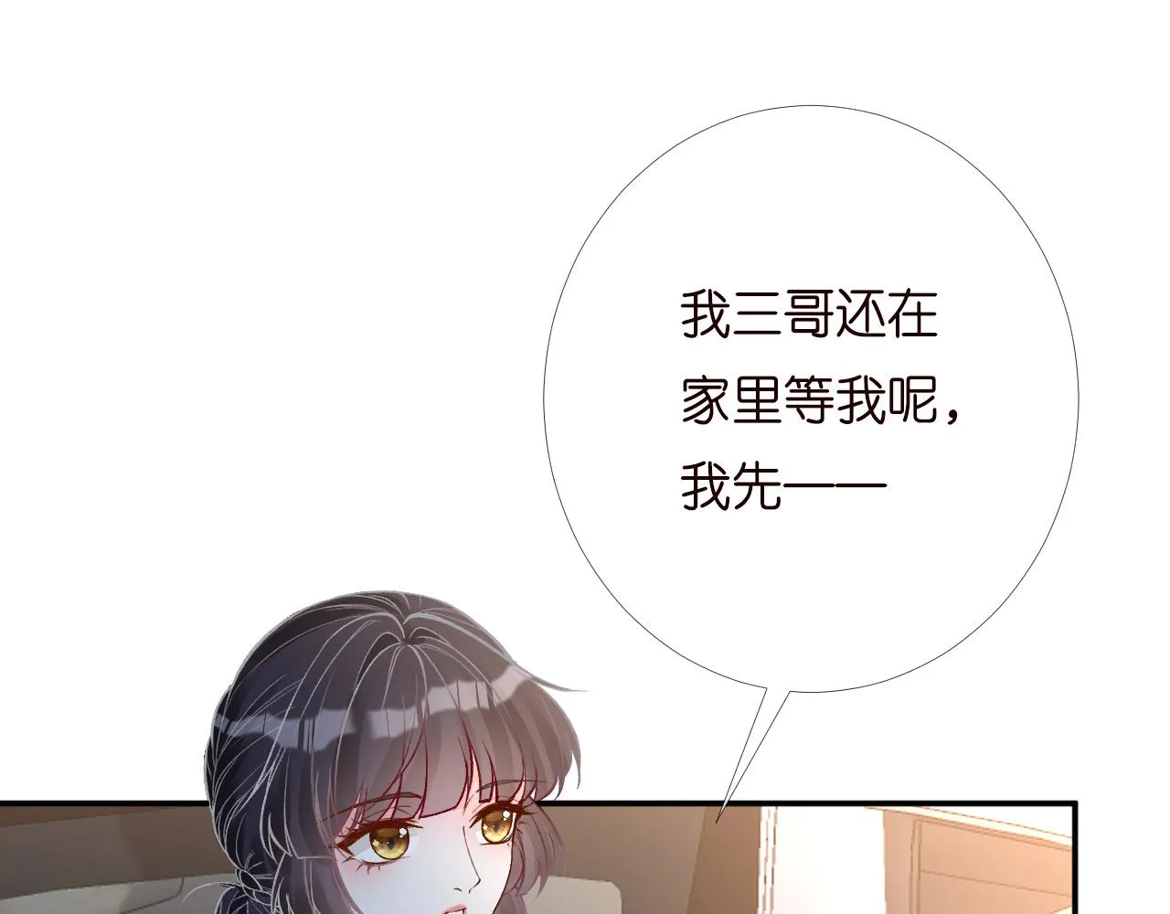第200 脸红心跳的初吻85