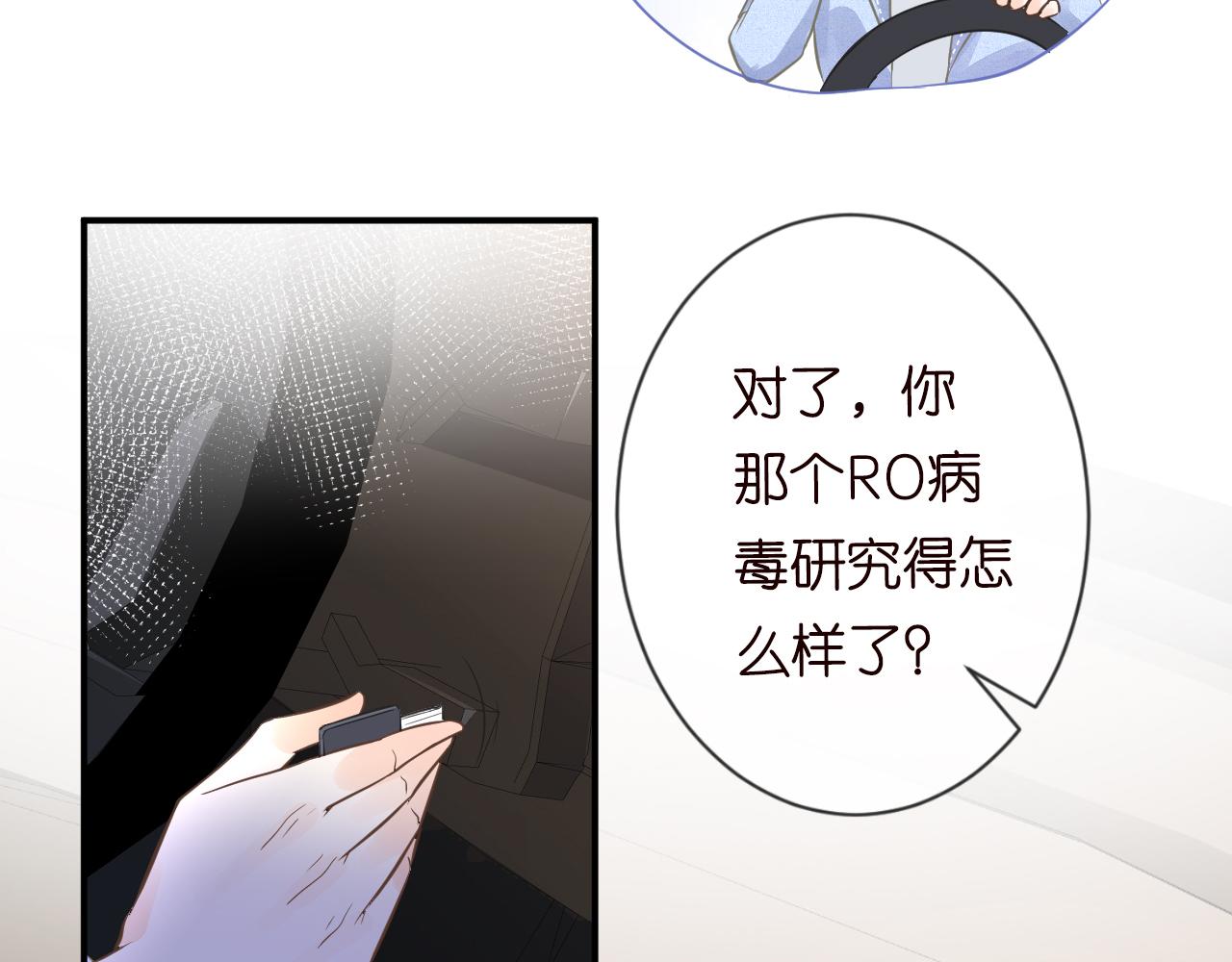 第51话 面基63