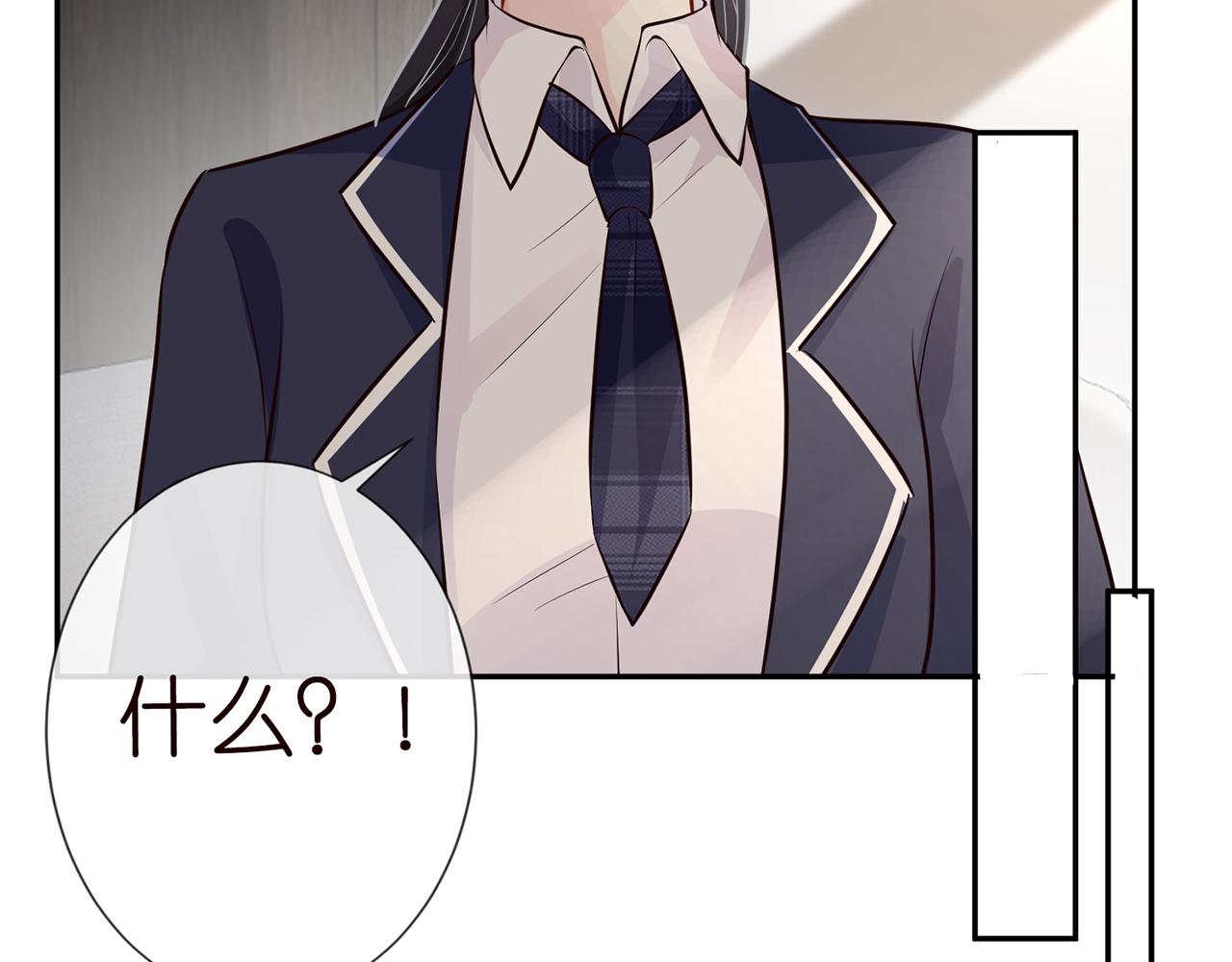 第37话 你暗恋我？82